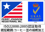 ISO 22000:2005