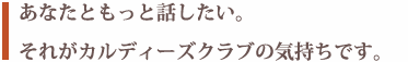 珈琲ソムリエがあなたにぴったりの珈琲をおすすめします。